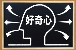 ビジネス書メリット-知的好奇心