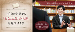 Biz-Books 一万円選書
